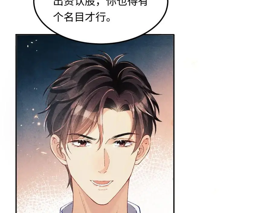 第194话 认股大会 第11页