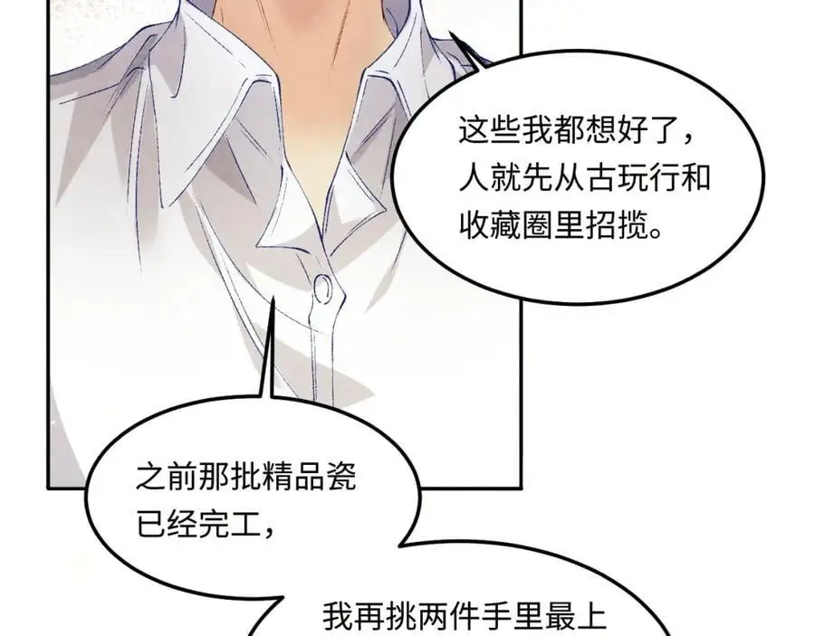 第194话 认股大会 第12页