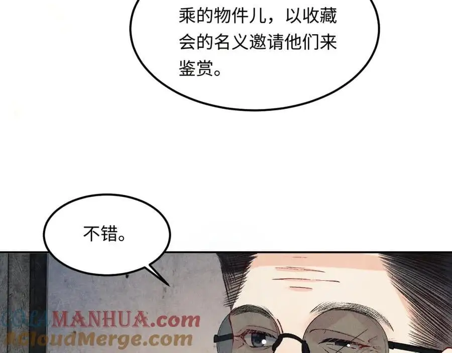 第194话 认股大会 第13页