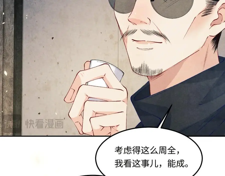 第194话 认股大会 第14页