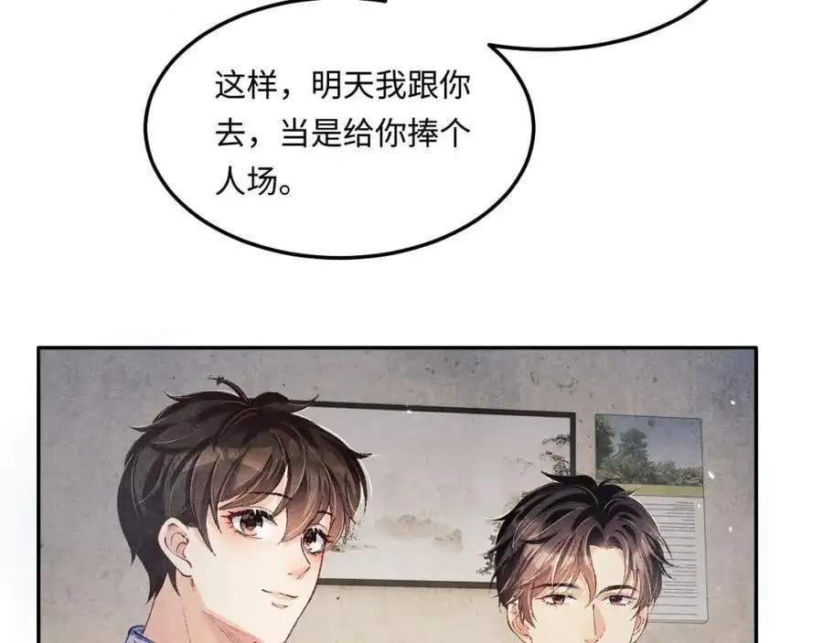 第194话 认股大会 第15页