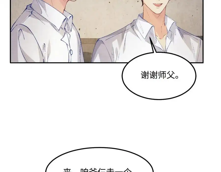 第194话 认股大会 第16页