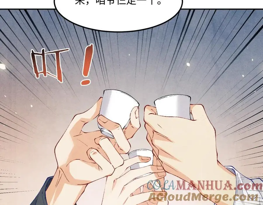 第194话 认股大会 第17页