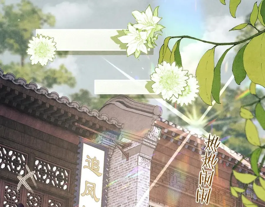 第194话 认股大会 第19页