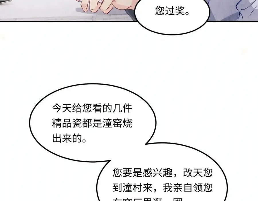 第194话 认股大会 第24页