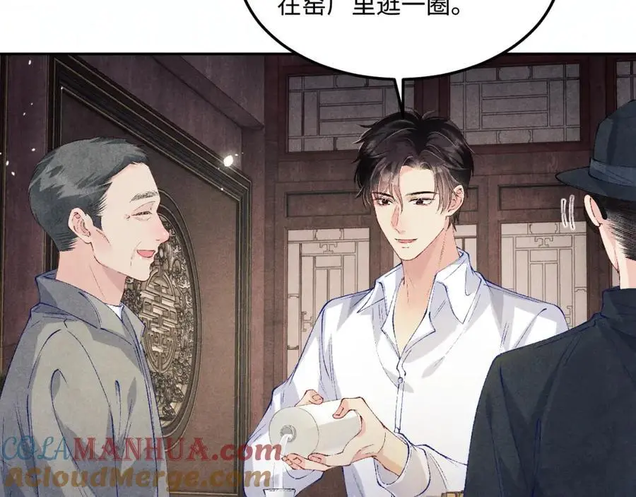 第194话 认股大会 第25页
