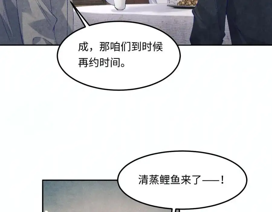 第194话 认股大会 第26页