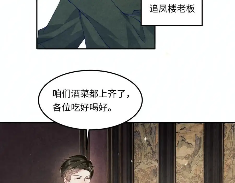 第194话 认股大会 第28页