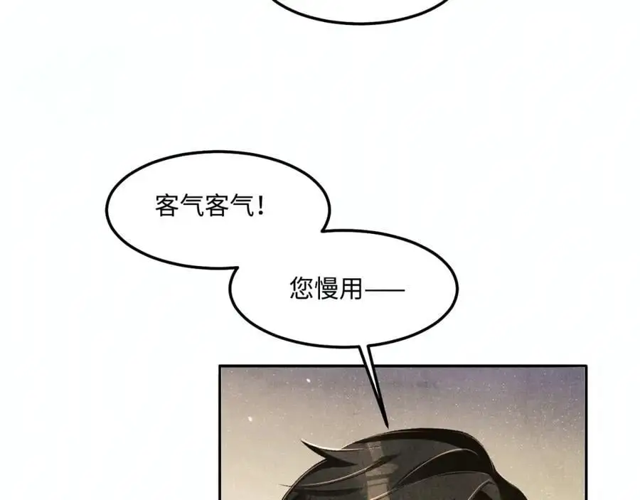 第194话 认股大会 第30页