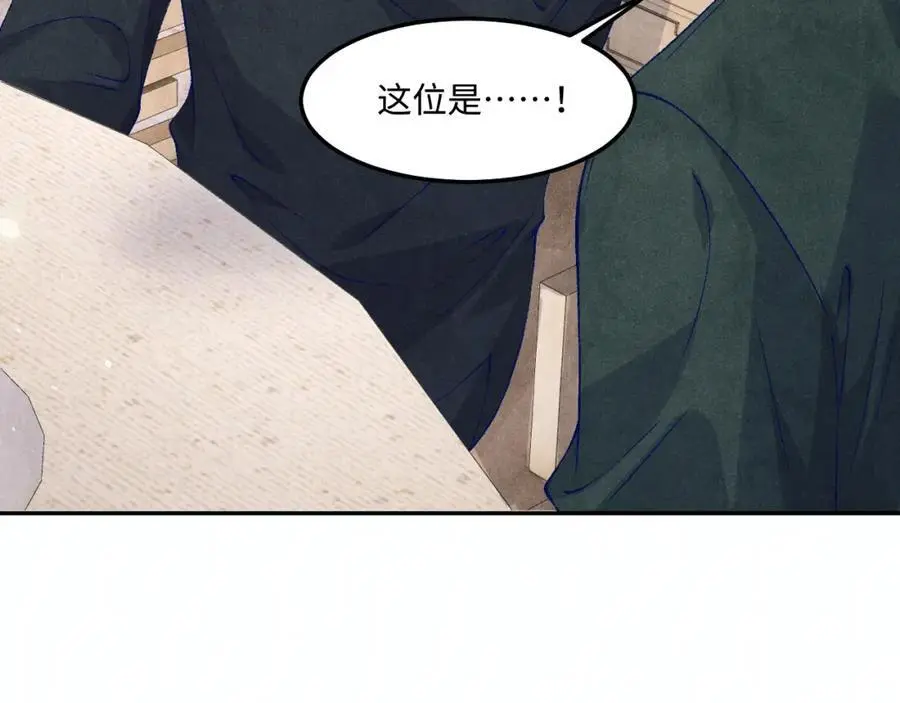 第194话 认股大会 第34页