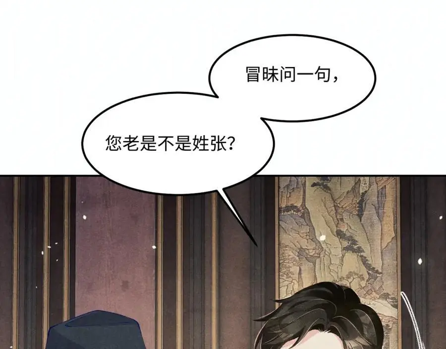 第194话 认股大会 第35页