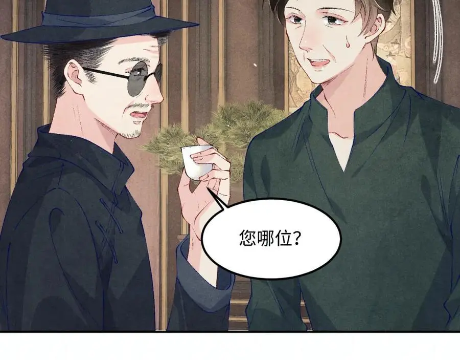 第194话 认股大会 第36页