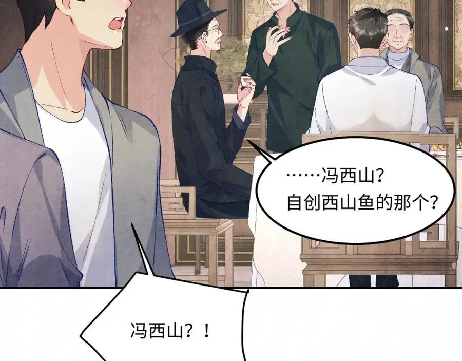 第194话 认股大会 第39页