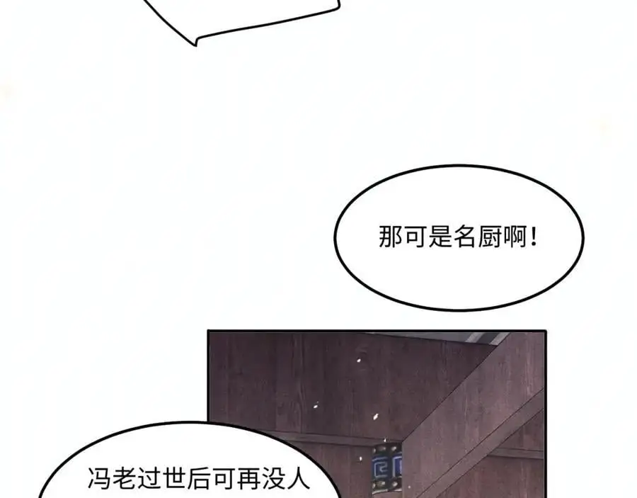第194话 认股大会 第40页