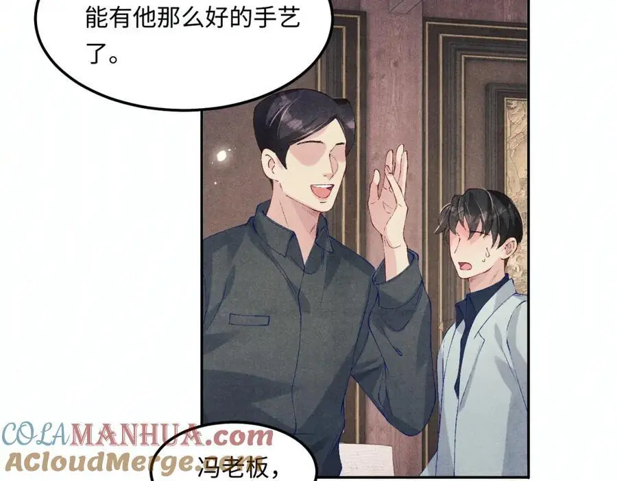 第194话 认股大会 第41页