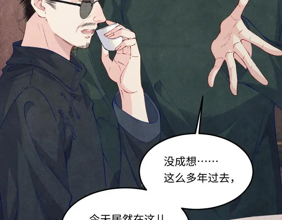 第194话 认股大会 第44页