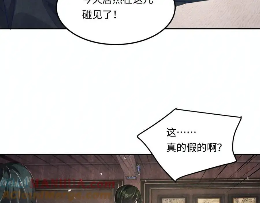 第194话 认股大会 第45页