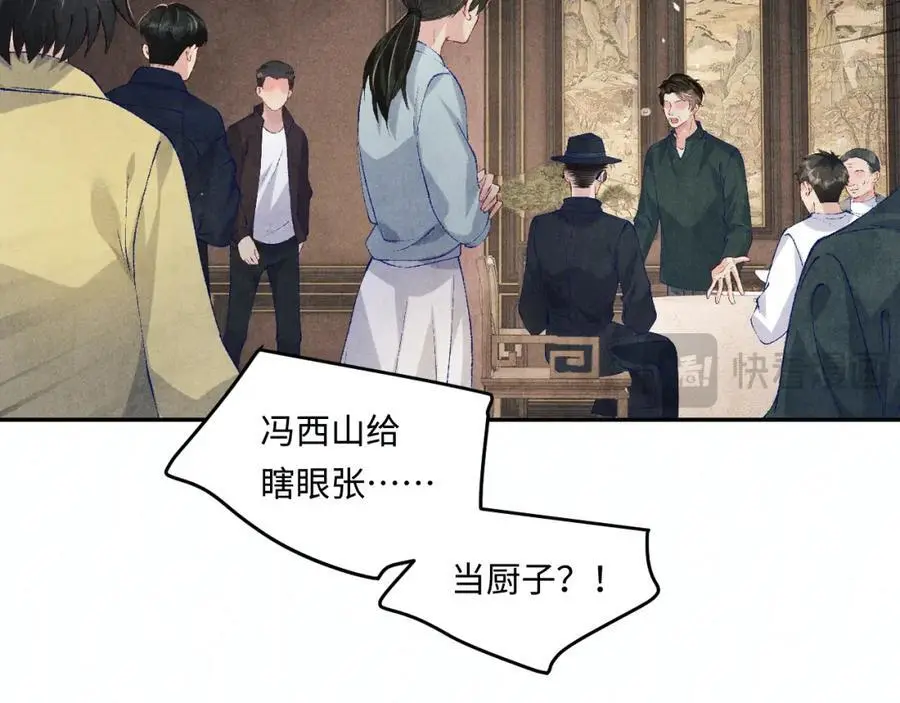 第194话 认股大会 第46页