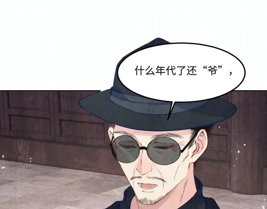第194话 认股大会 第47页