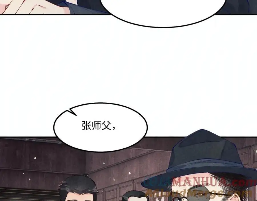 第194话 认股大会 第49页