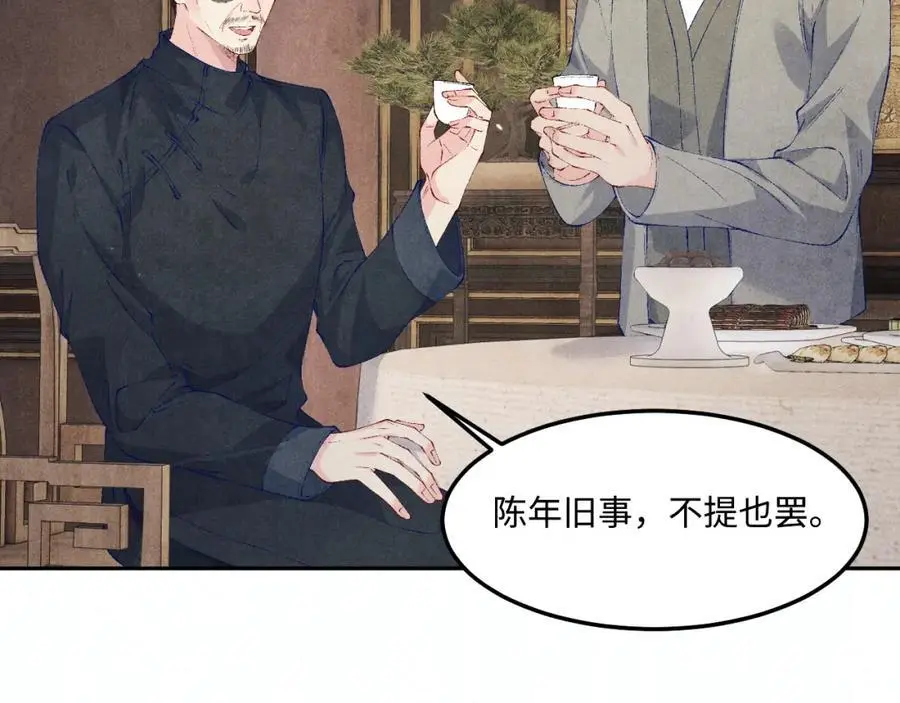 第194话 认股大会 第52页