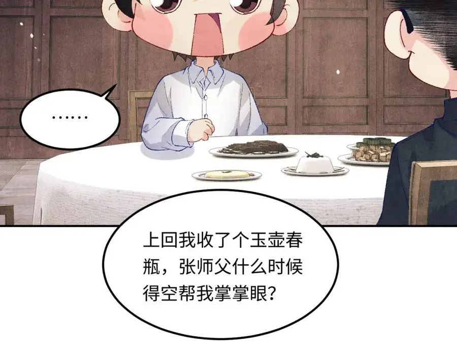 第194话 认股大会 第55页