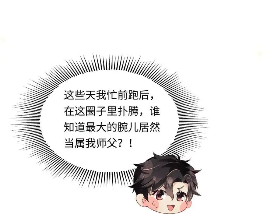 第194话 认股大会 第56页
