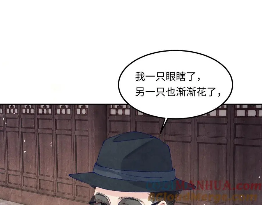 第194话 认股大会 第57页