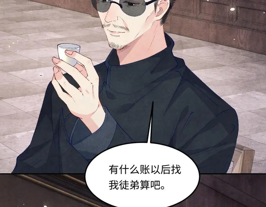第194话 认股大会 第58页