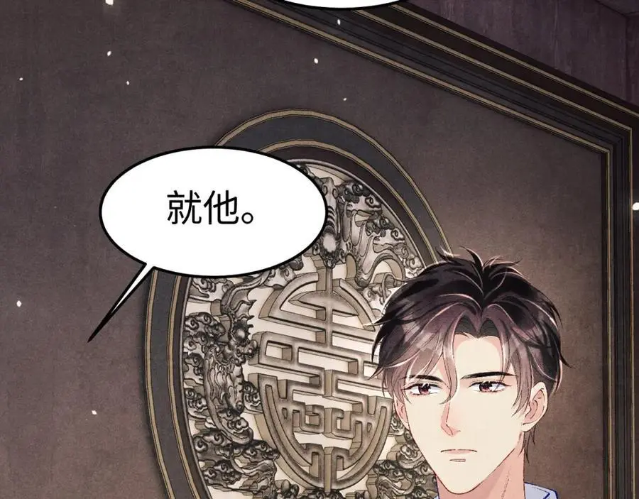 第194话 认股大会 第59页