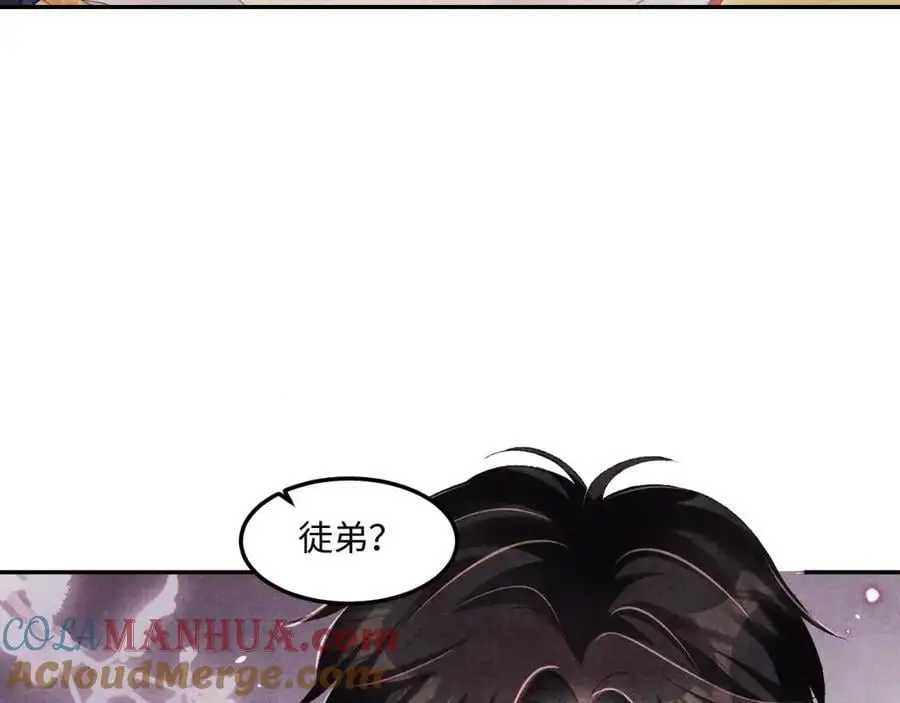 第194话 认股大会 第61页