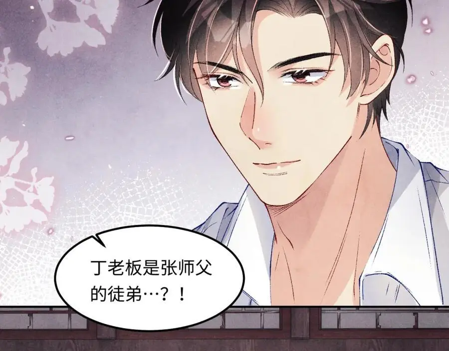第194话 认股大会 第62页