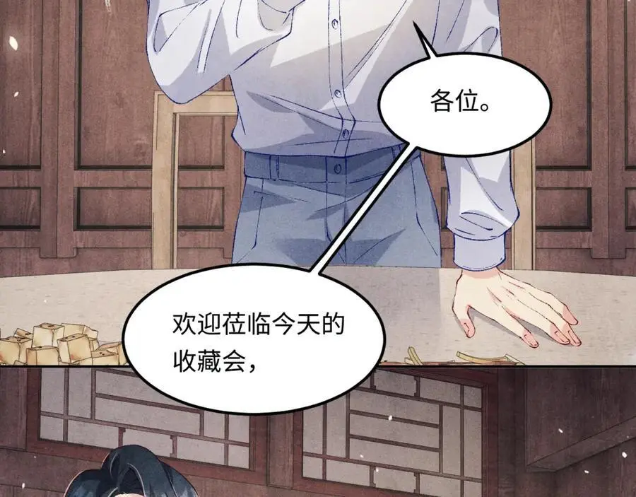 第194话 认股大会 第64页