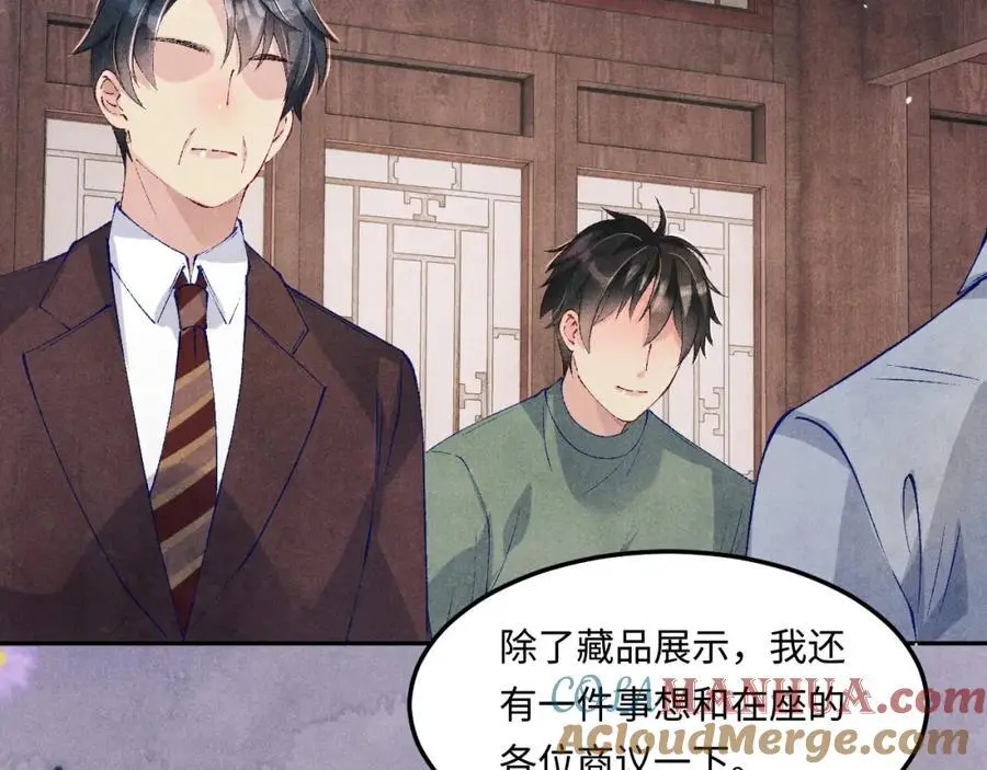 第194话 认股大会 第65页