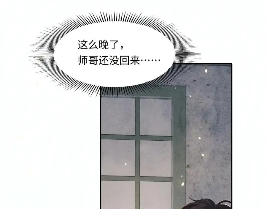 第194话 认股大会 第71页