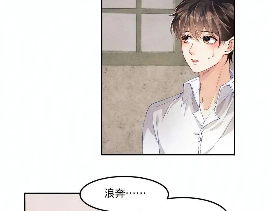 第194话 认股大会 第72页