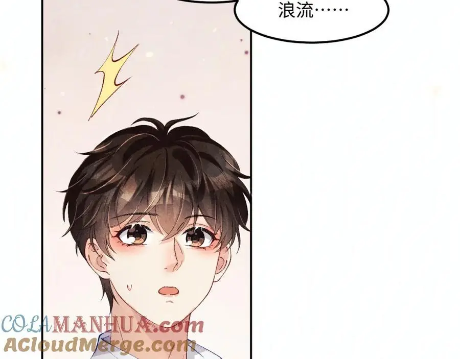 第194话 认股大会 第73页