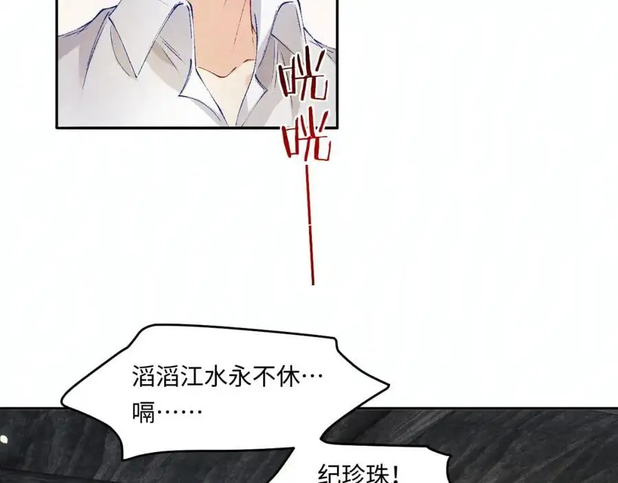 第194话 认股大会 第74页