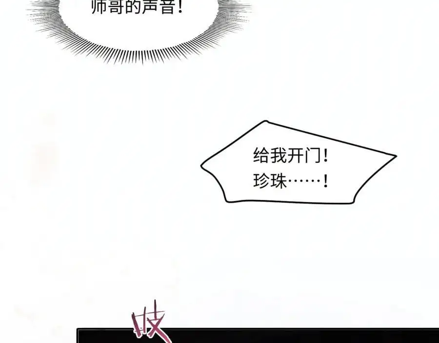 第194话 认股大会 第76页