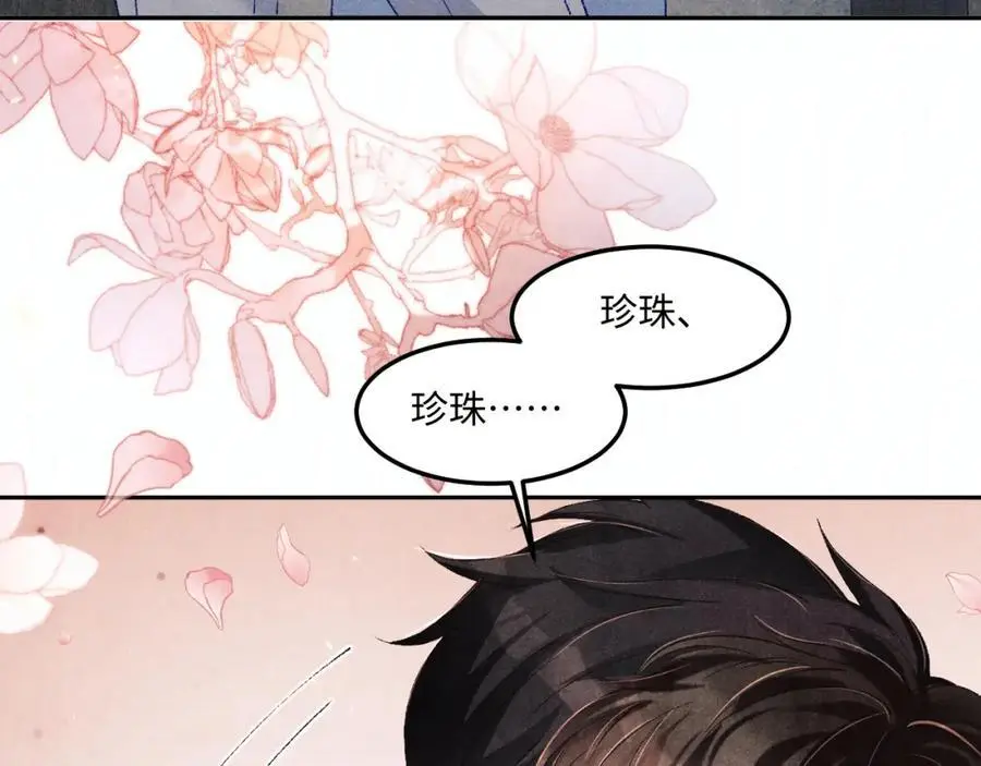 第194话 认股大会 第80页