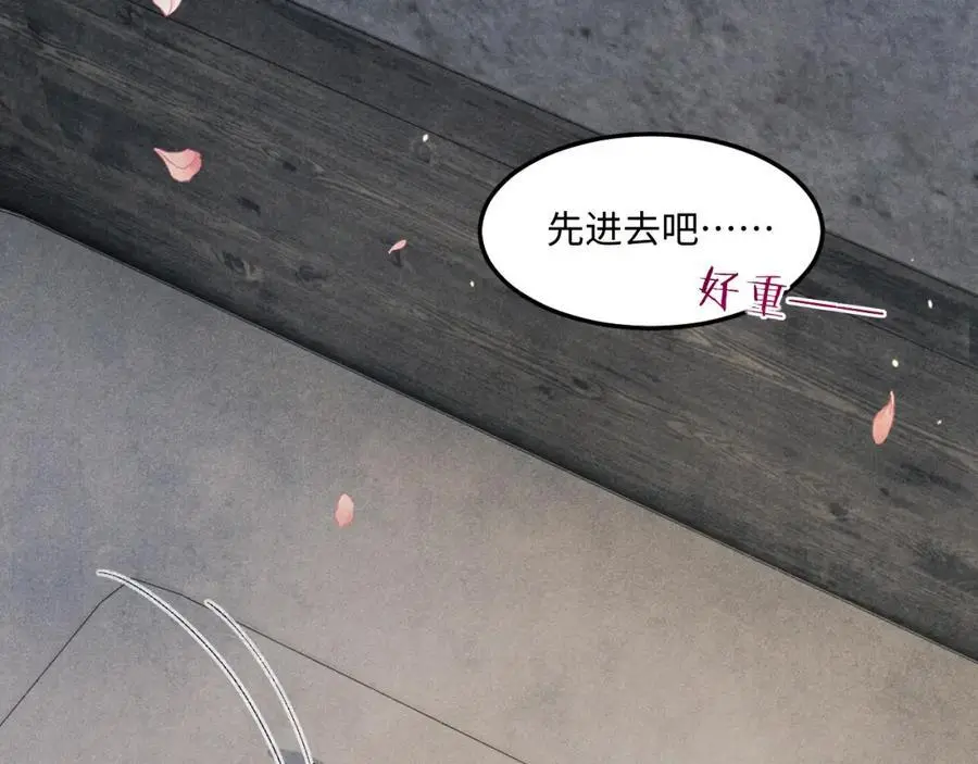 第194话 认股大会 第82页