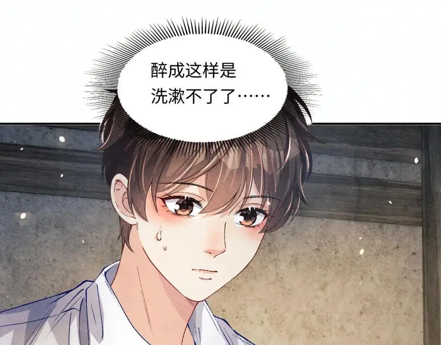 第194话 认股大会 第88页