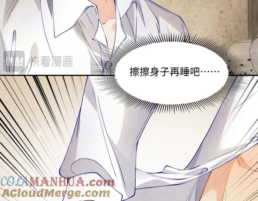 第194话 认股大会 第89页