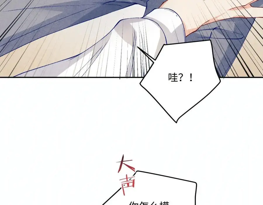 第194话 认股大会 第91页