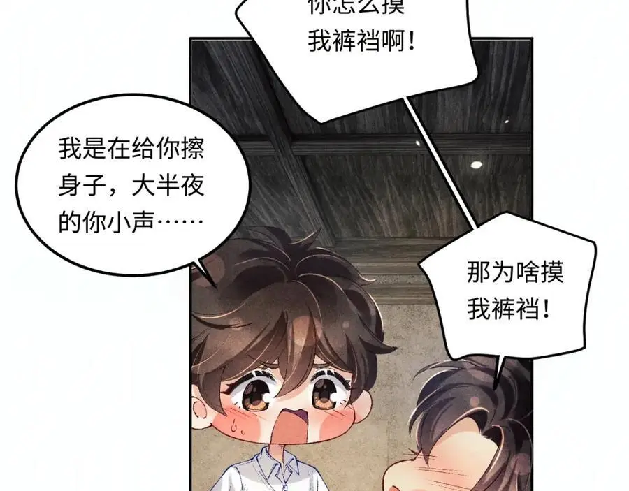 第194话 认股大会 第92页