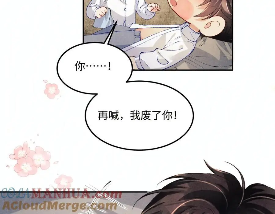 第194话 认股大会 第93页
