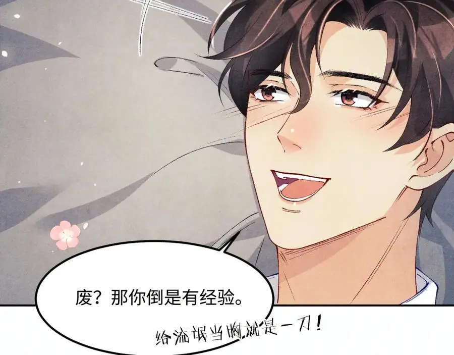 第194话 认股大会 第94页
