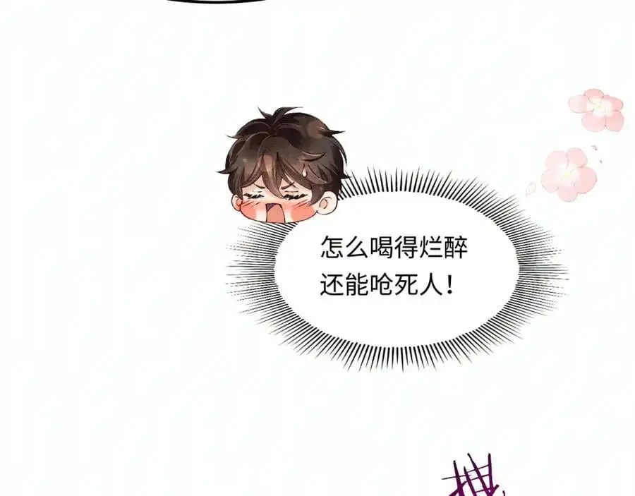 第194话 认股大会 第95页