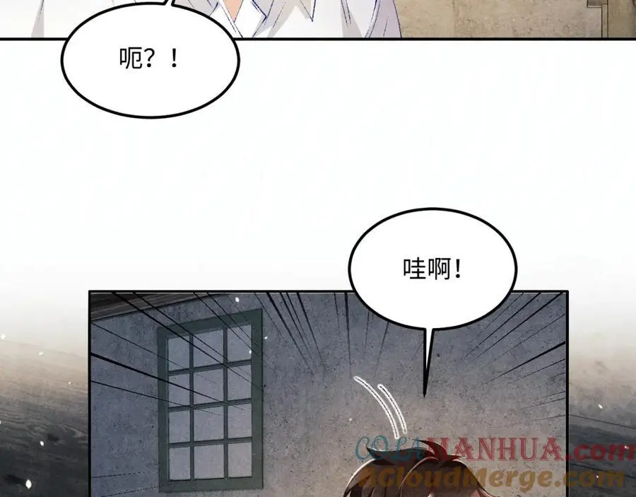 第194话 认股大会 第97页