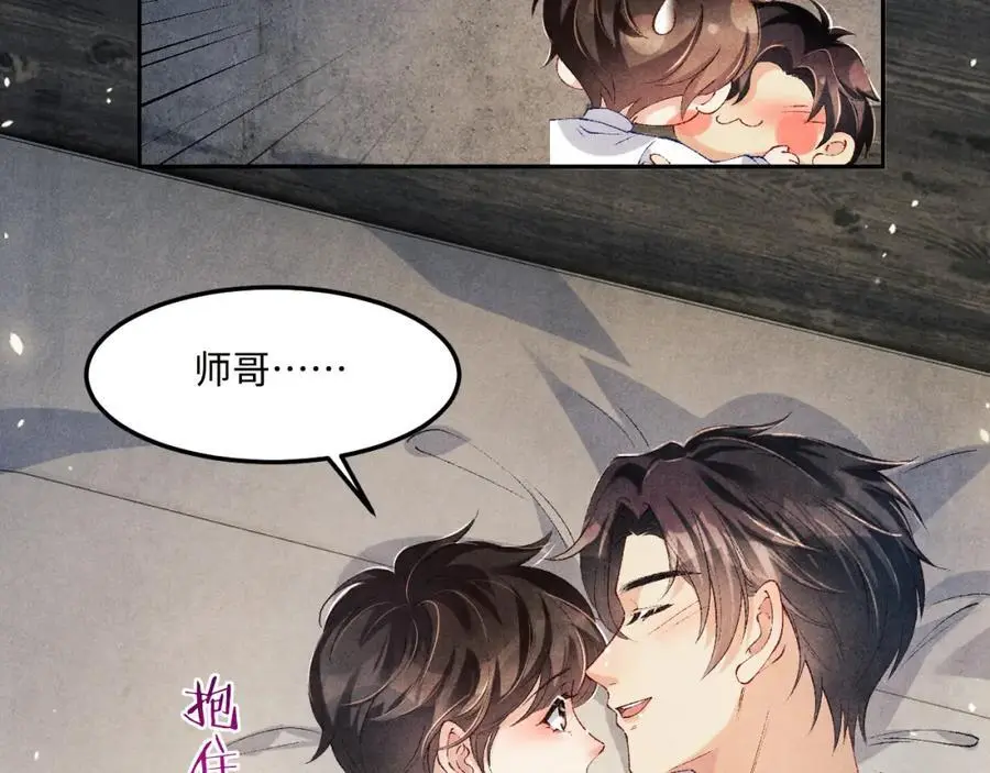第194话 认股大会 第98页